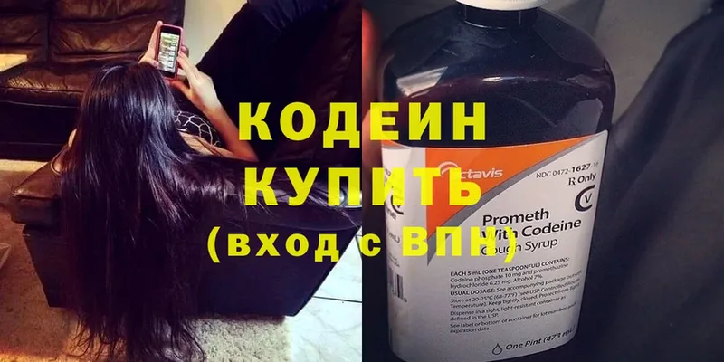 Кодеиновый сироп Lean Purple Drank  МЕГА как войти  Комсомольск-на-Амуре 