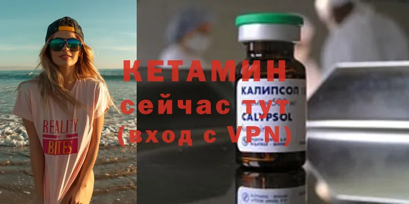 Кетамин ketamine  Комсомольск-на-Амуре 