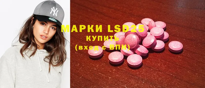 LSD-25 экстази ecstasy  Комсомольск-на-Амуре 